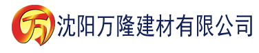 沈阳91色桃网站建材有限公司_沈阳轻质石膏厂家抹灰_沈阳石膏自流平生产厂家_沈阳砌筑砂浆厂家